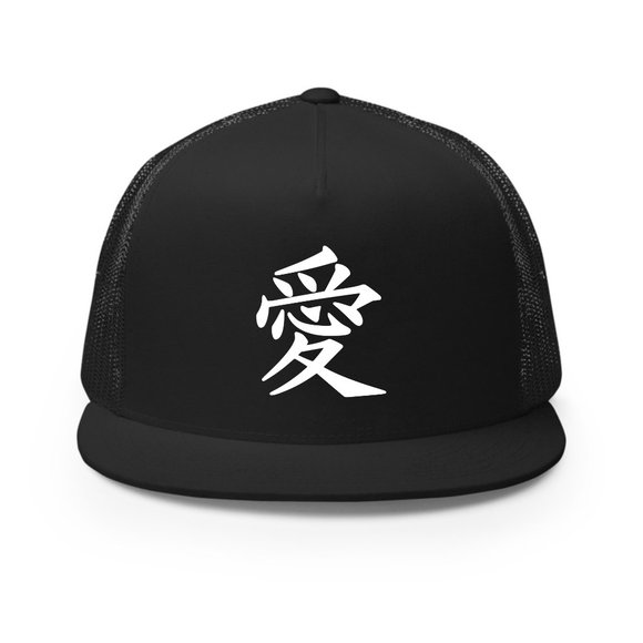 Love Japanese Symbol Trucker Snapback Hat, Anime lofi, Ai, - Picture 1 of 2